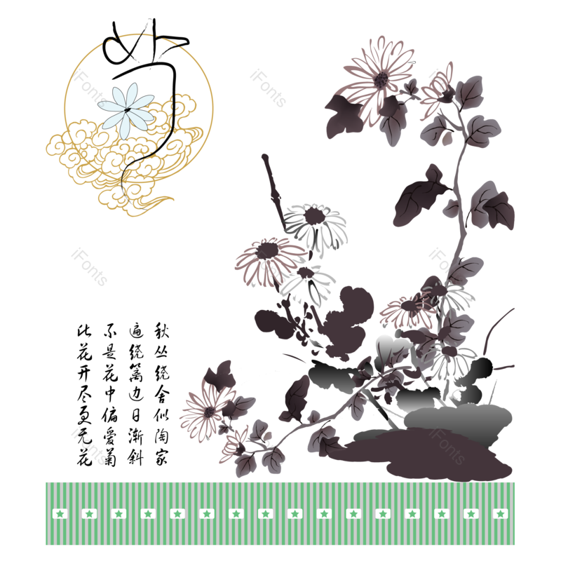 水墨图片,中国风元素,花卉PNG,笔触免抠素材